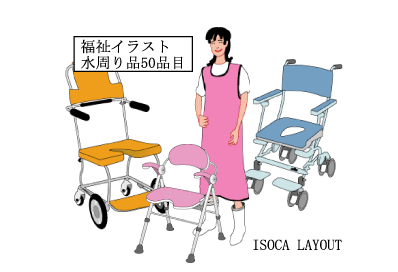 イソカ レイアウト Isoca Layout